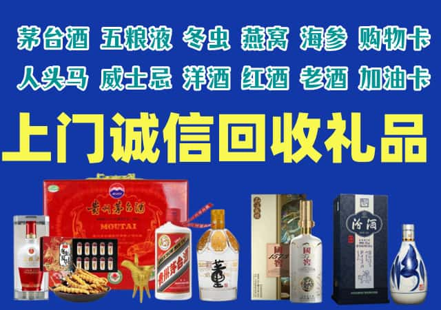 囊谦县烟酒回收店